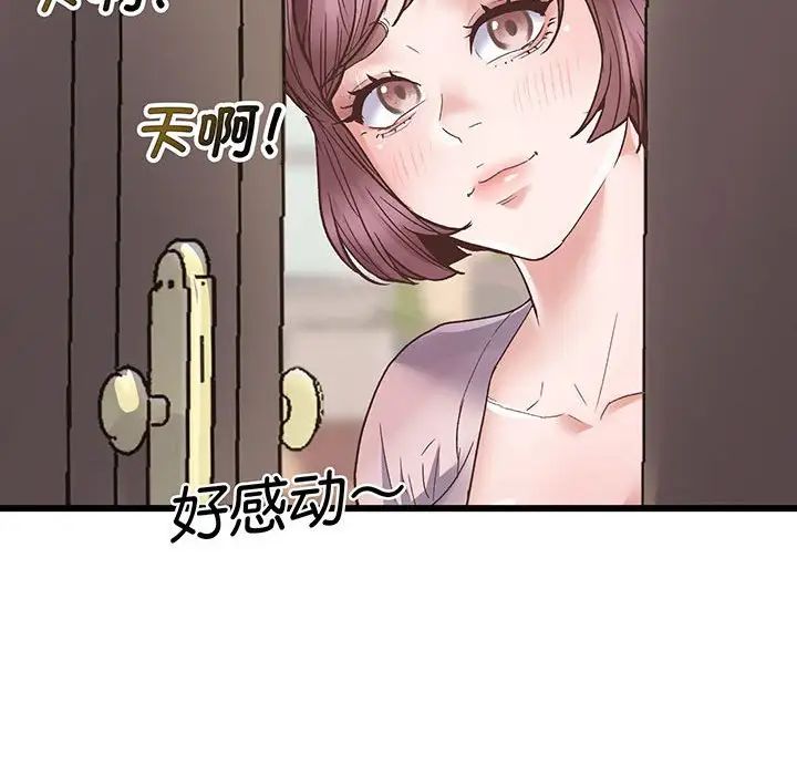 《上门男家教》漫画 第1話