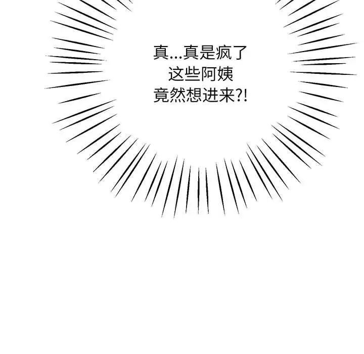 《上门男家教》漫画 第1話