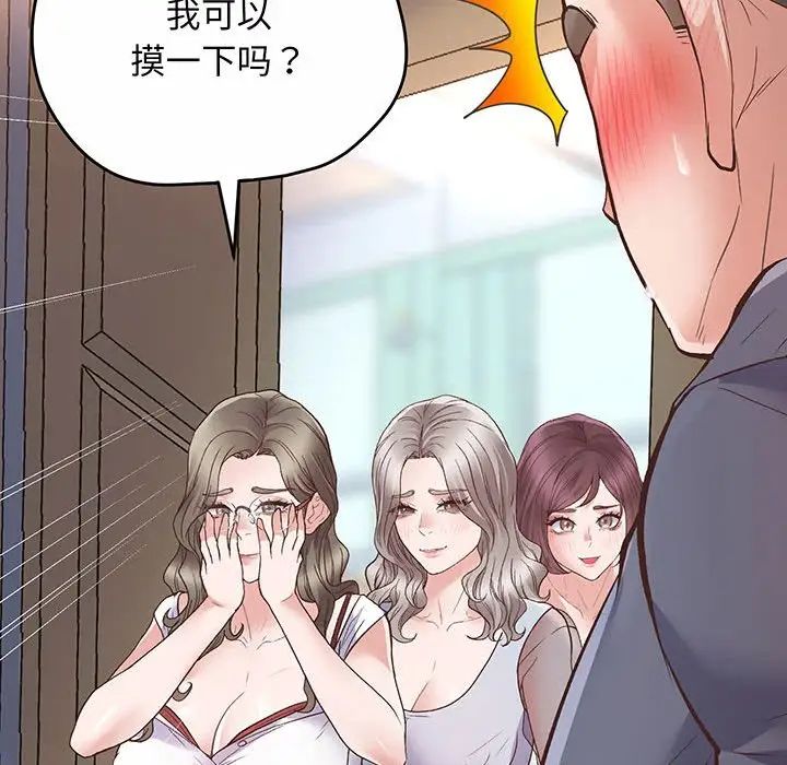 《上门男家教》漫画 第1話