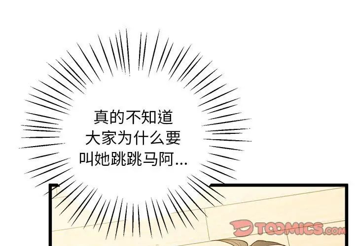 《上门男家教》漫画 第10話