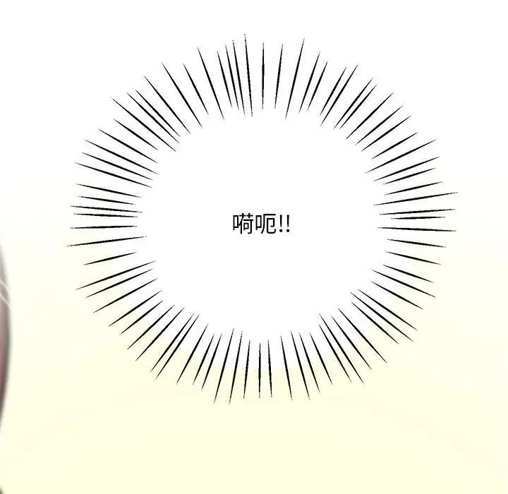 《上门男家教》漫画 第10話