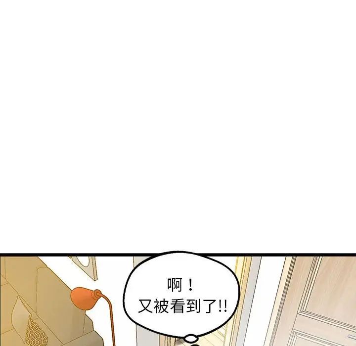 《上门男家教》漫画 第10話
