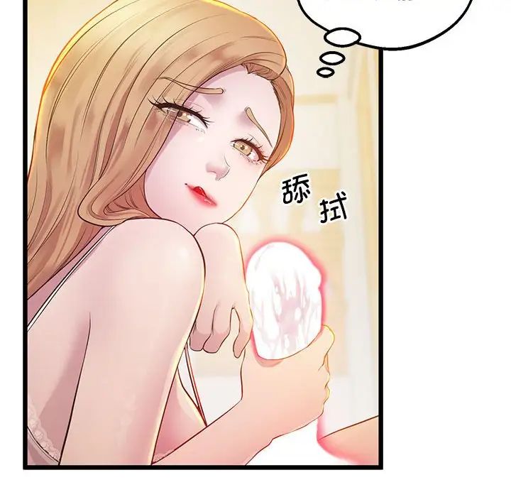 《上门男家教》漫画 第10話