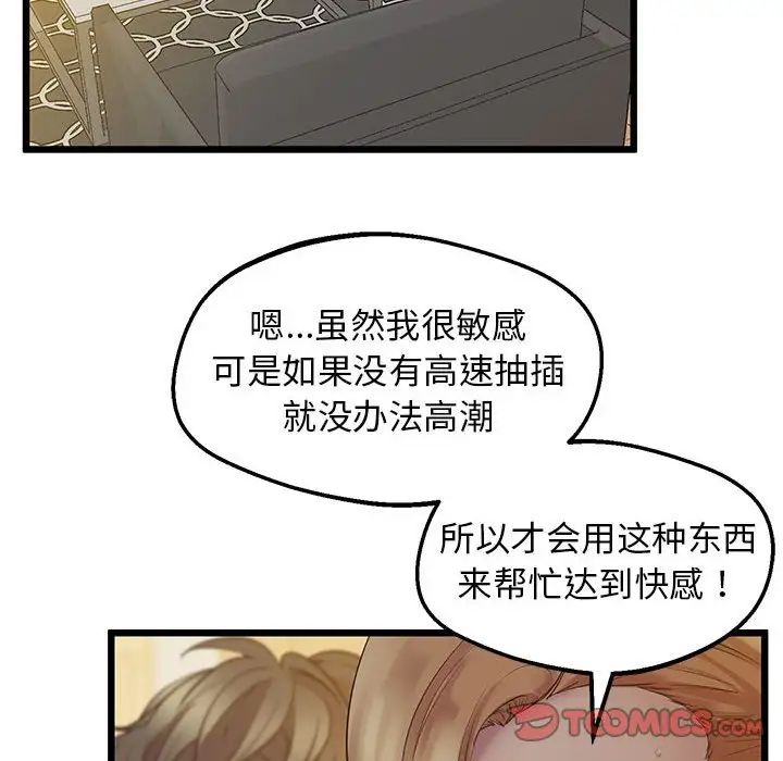 《上门男家教》漫画 第10話