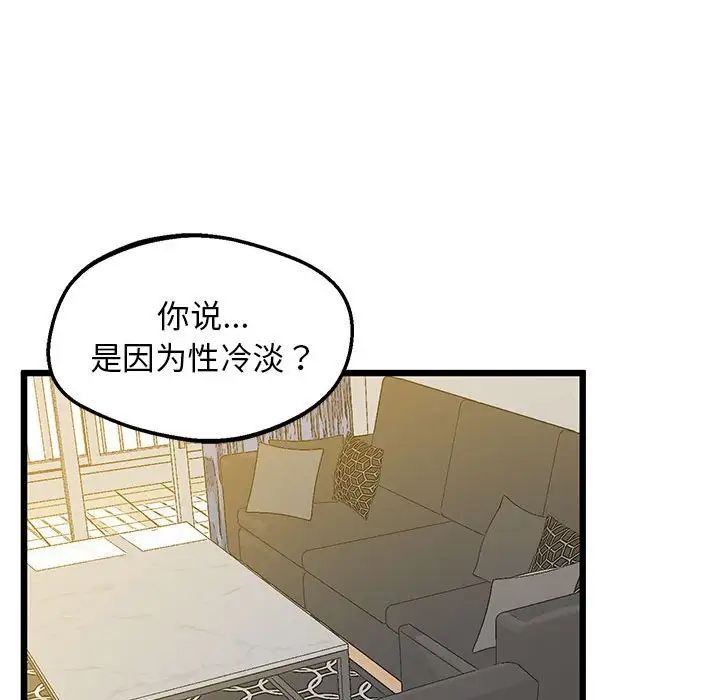 《上门男家教》漫画 第10話