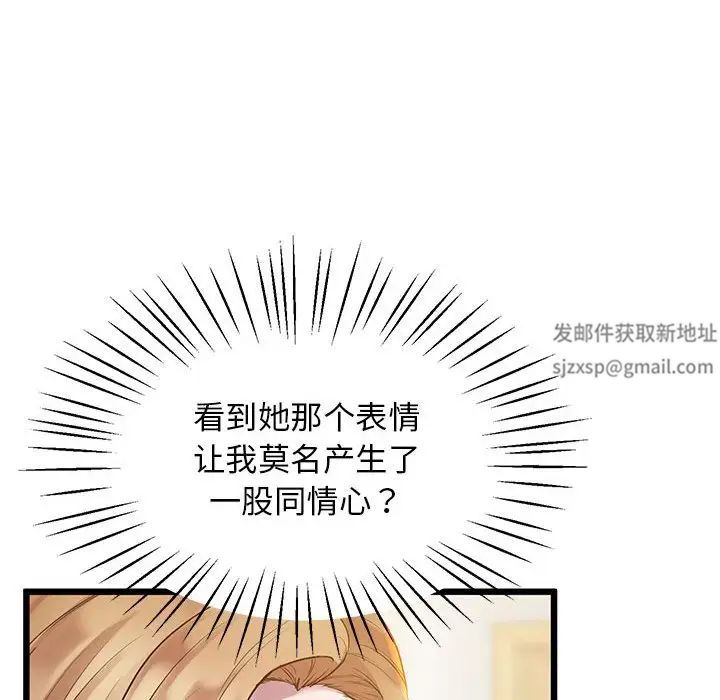 《上门男家教》漫画 第10話
