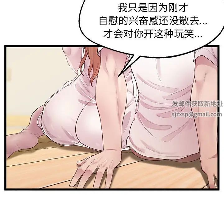 《上门男家教》漫画 第10話