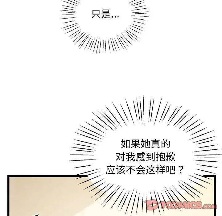 《上门男家教》漫画 第10話