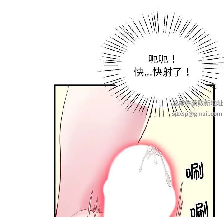 《上门男家教》漫画 第10話