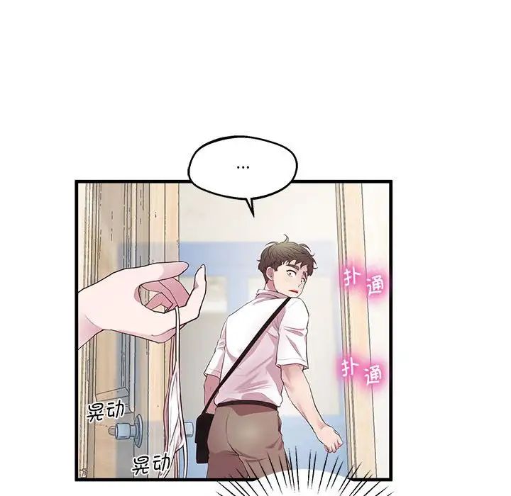 《上门男家教》漫画 第10話