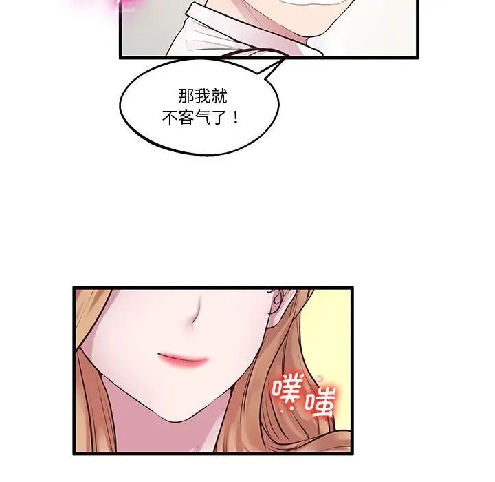 《上门男家教》漫画 第10話
