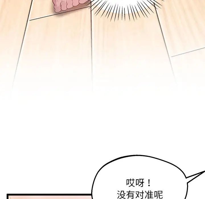 《上门男家教》漫画 第10話