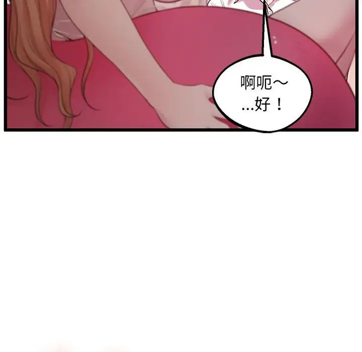 《上门男家教》漫画 第10話