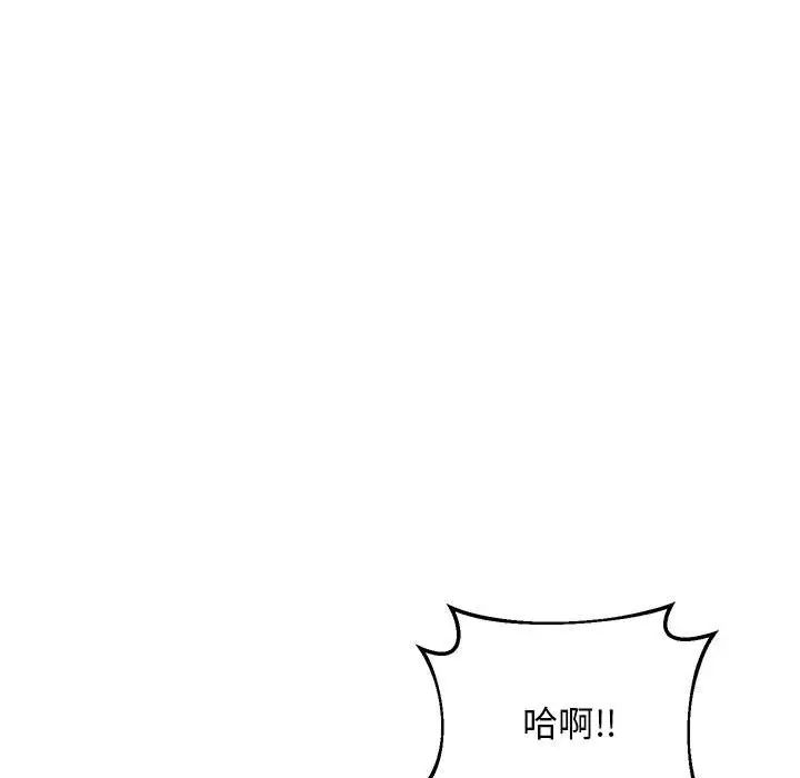 《上门男家教》漫画 第10話