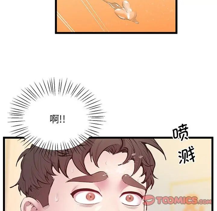 《上门男家教》漫画 第10話