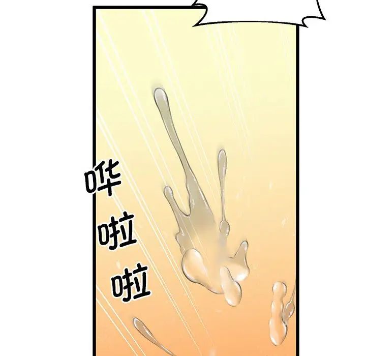 《上门男家教》漫画 第10話