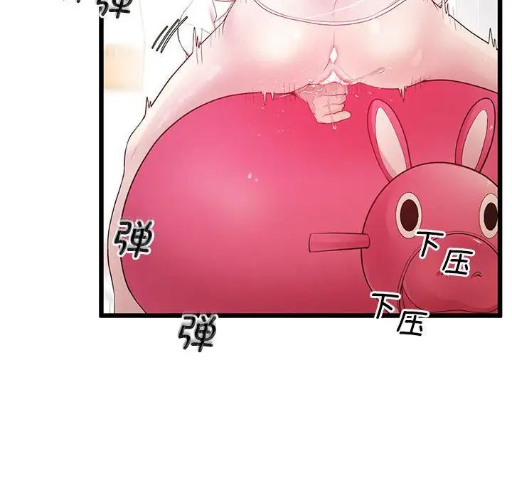 《上门男家教》漫画 第10話