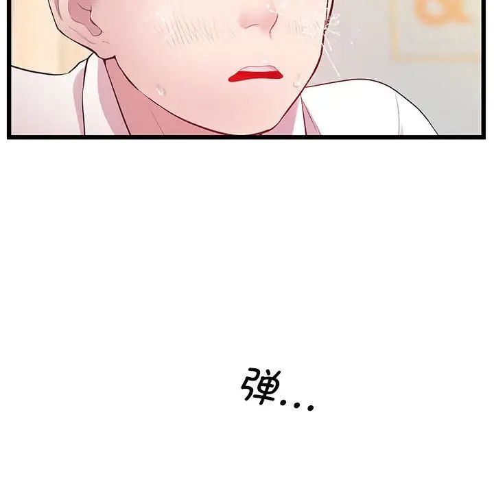 《上门男家教》漫画 第10話