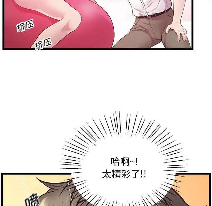 《上门男家教》漫画 第10話