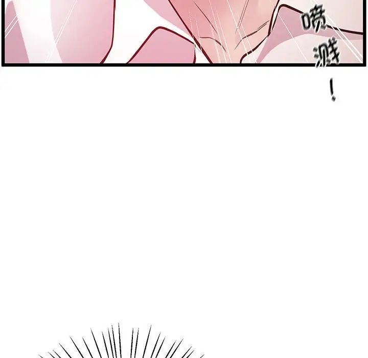《上门男家教》漫画 第10話