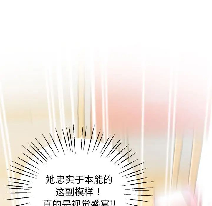 《上门男家教》漫画 第10話