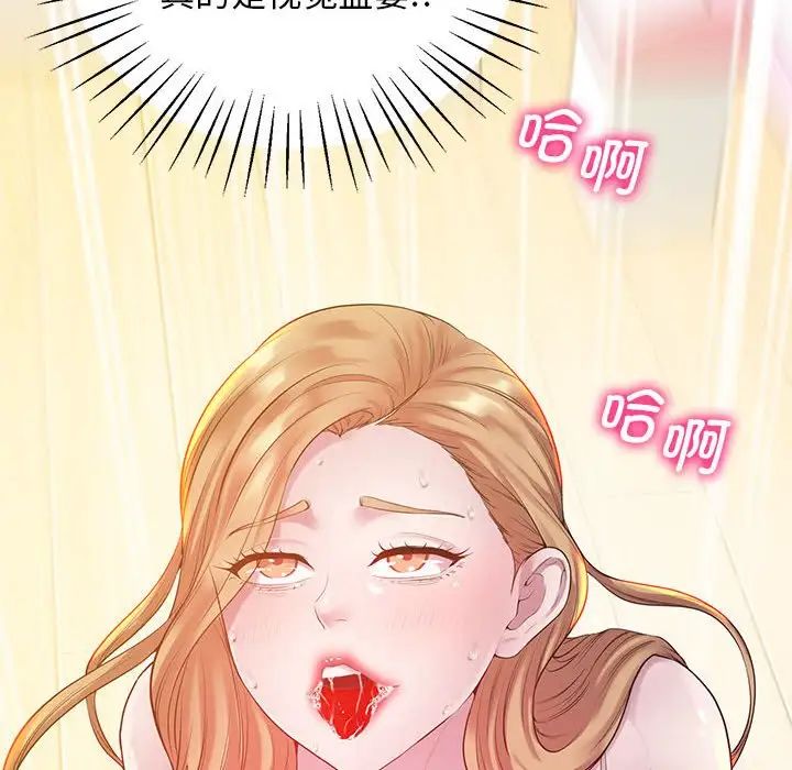 《上门男家教》漫画 第10話