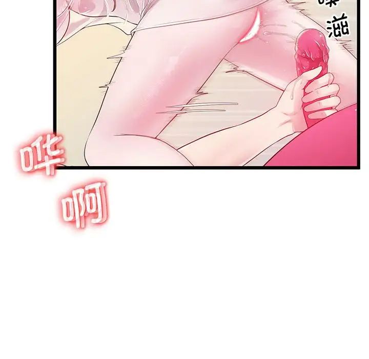 《上门男家教》漫画 第10話