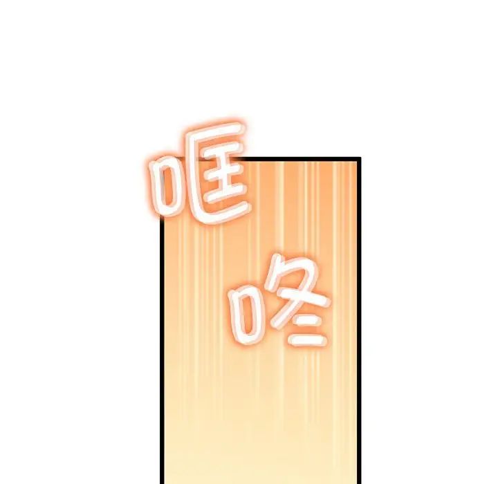 《上门男家教》漫画 第10話