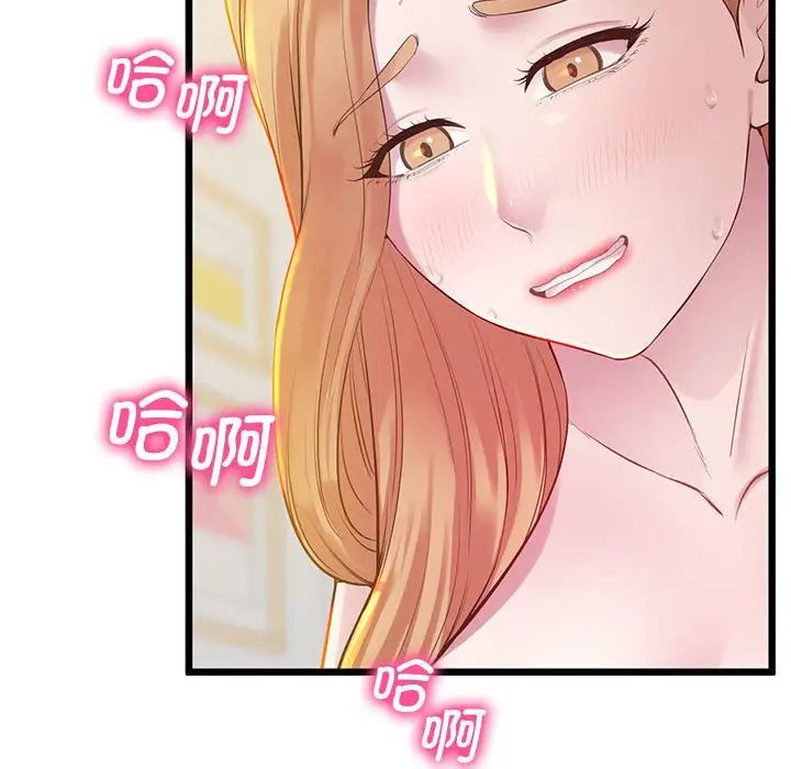 《上门男家教》漫画 第10話