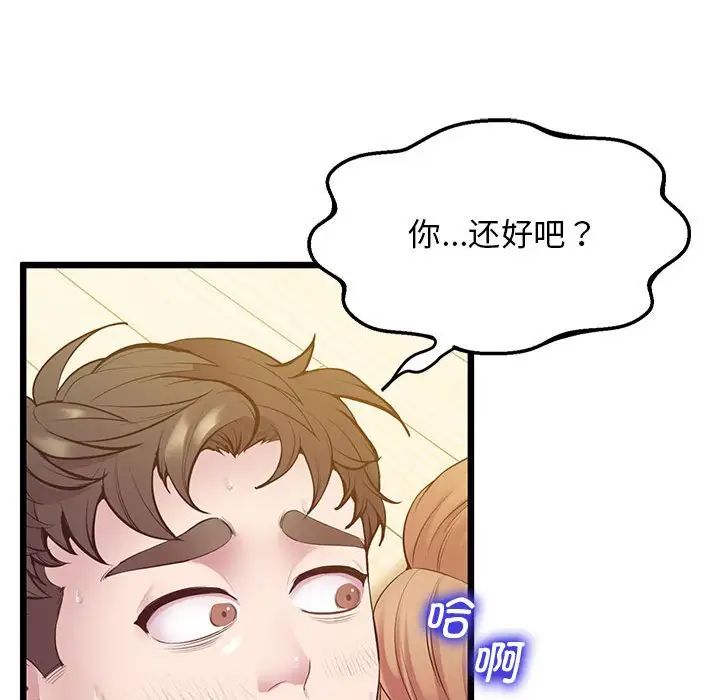 《上门男家教》漫画 第10話