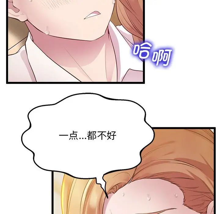 《上门男家教》漫画 第10話
