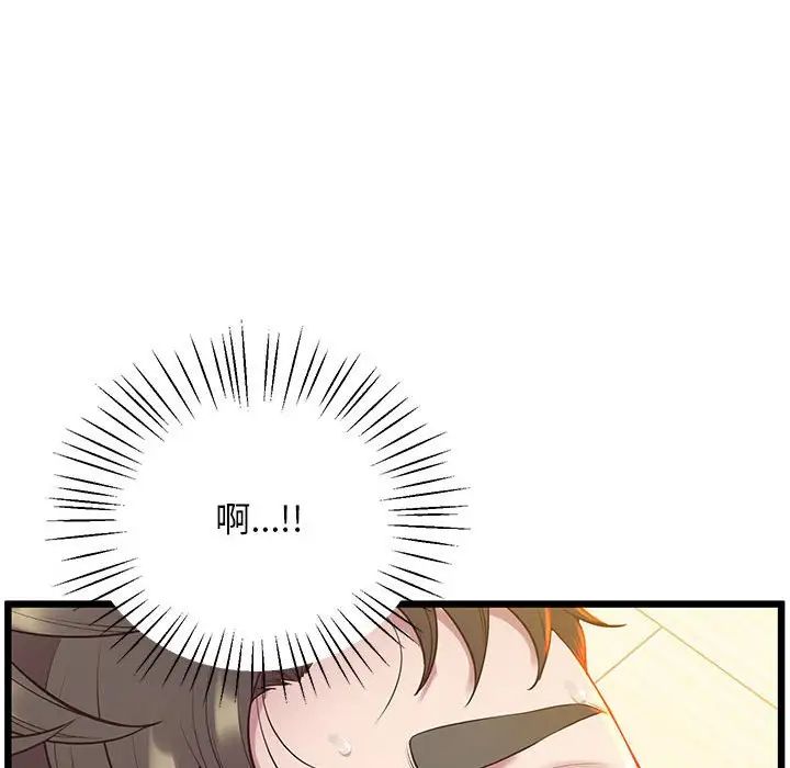 《上门男家教》漫画 第10話