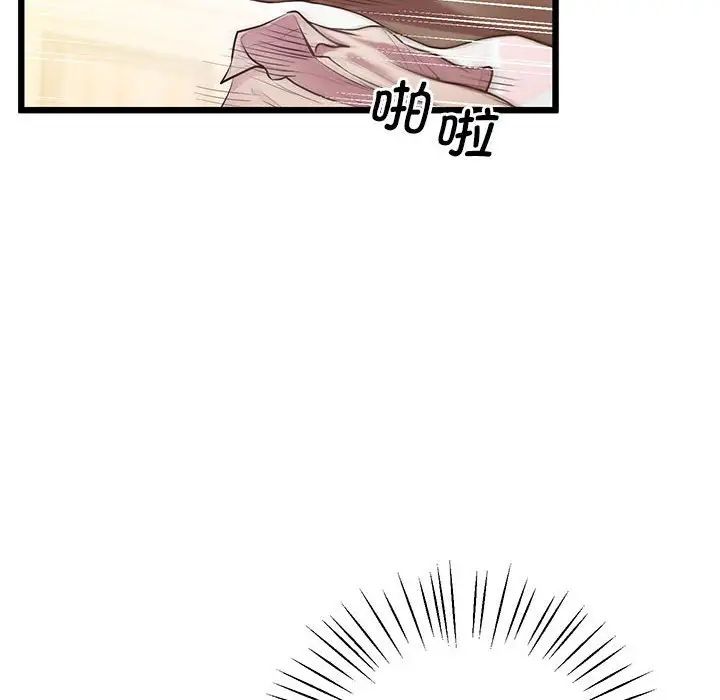 《上门男家教》漫画 第10話