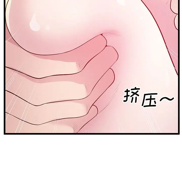 《上门男家教》漫画 第10話