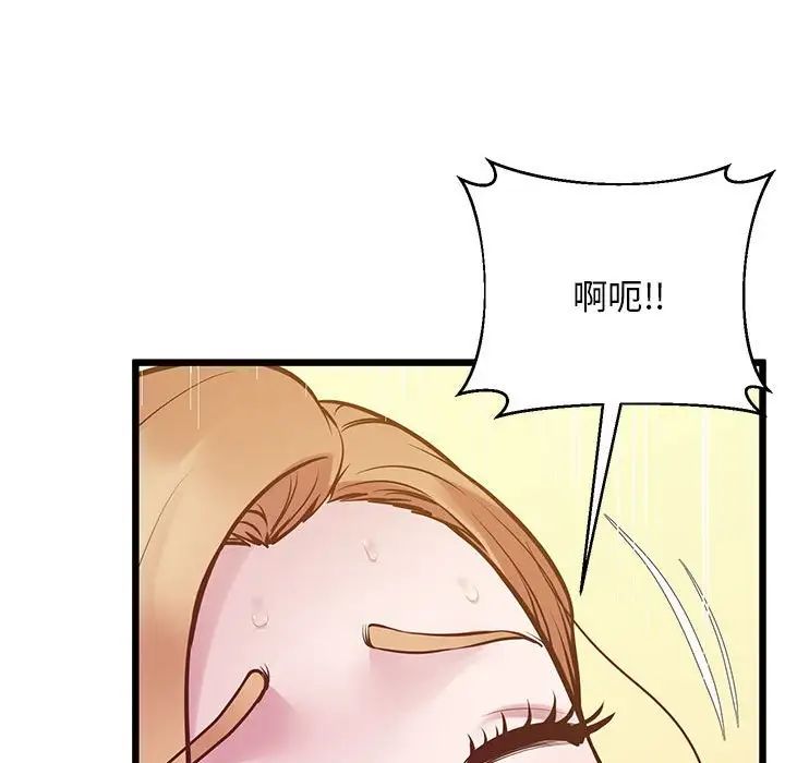 《上门男家教》漫画 第10話