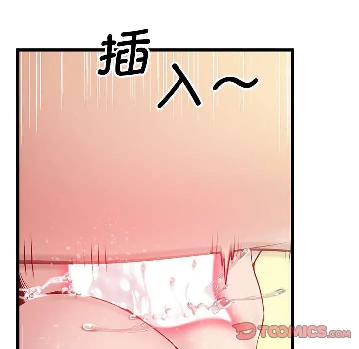 《上门男家教》漫画 第10話