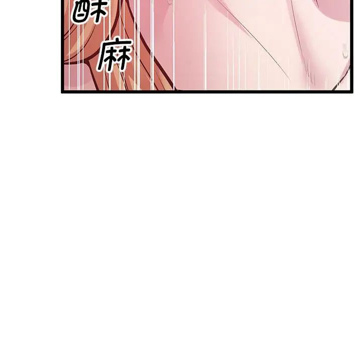 《上门男家教》漫画 第10話
