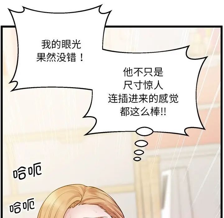 《上门男家教》漫画 第10話