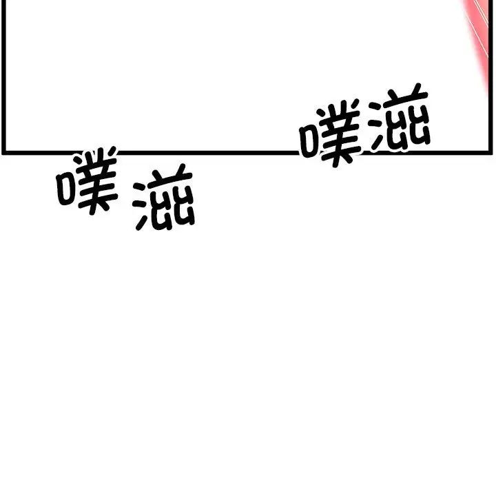 《上门男家教》漫画 第10話