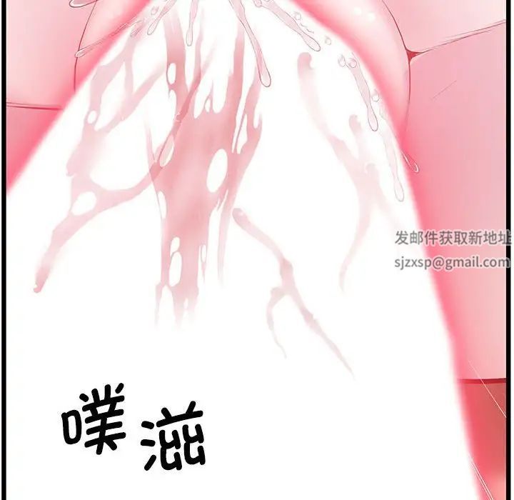 《上门男家教》漫画 第10話
