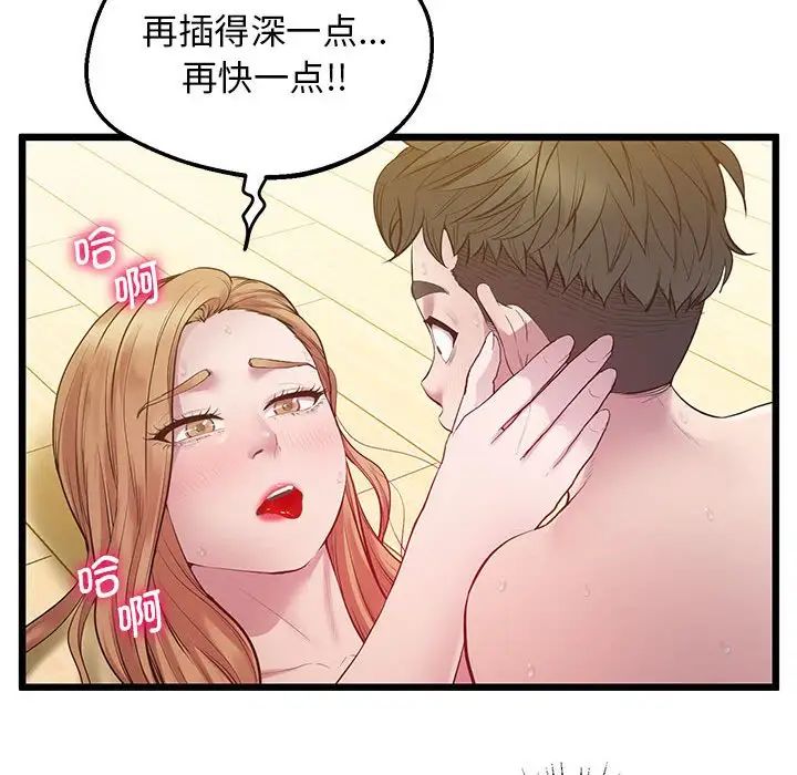 《上门男家教》漫画 第10話