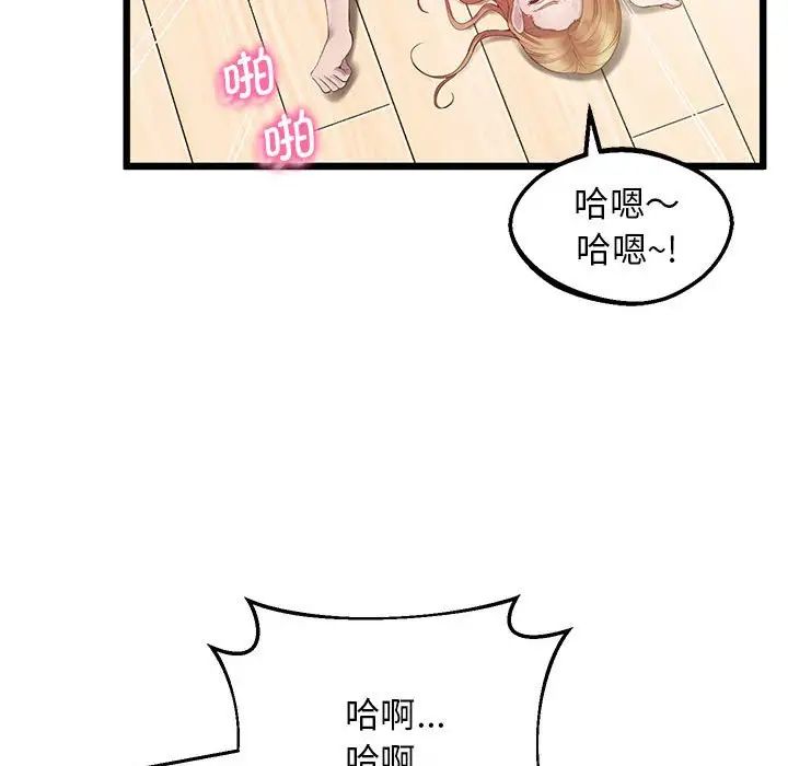 《上门男家教》漫画 第10話