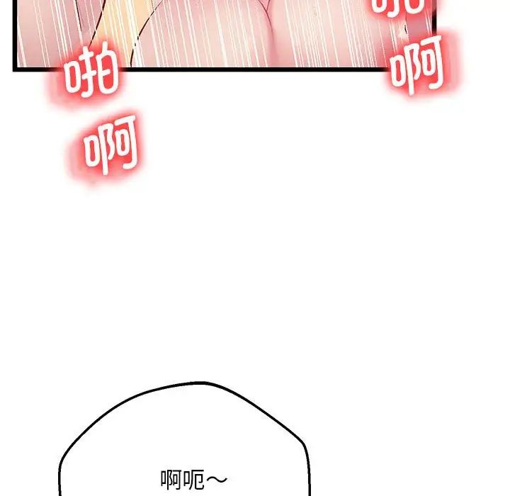 《上门男家教》漫画 第10話