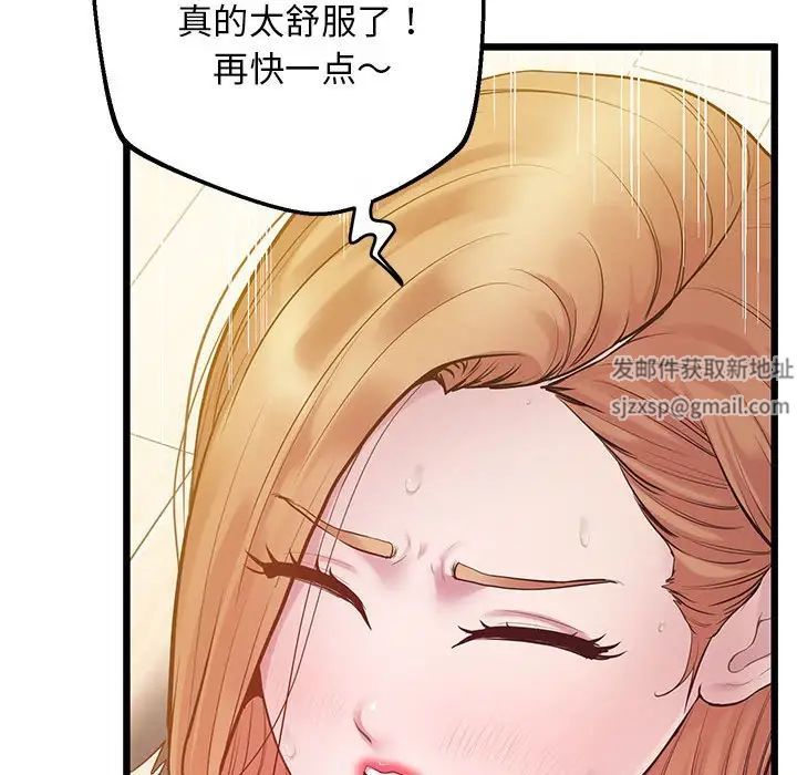 《上门男家教》漫画 第10話