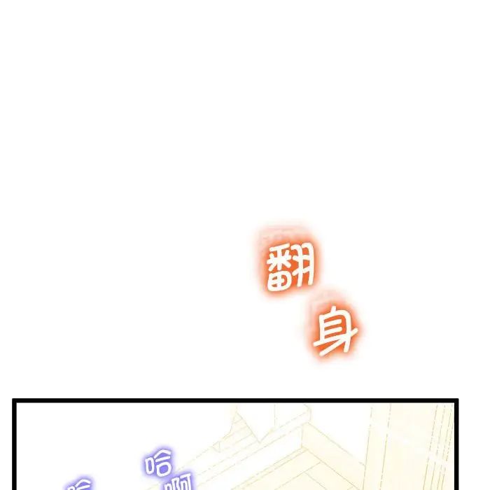 《上门男家教》漫画 第10話