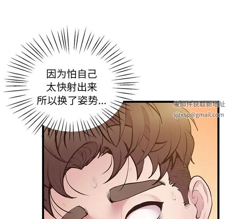 《上门男家教》漫画 第10話