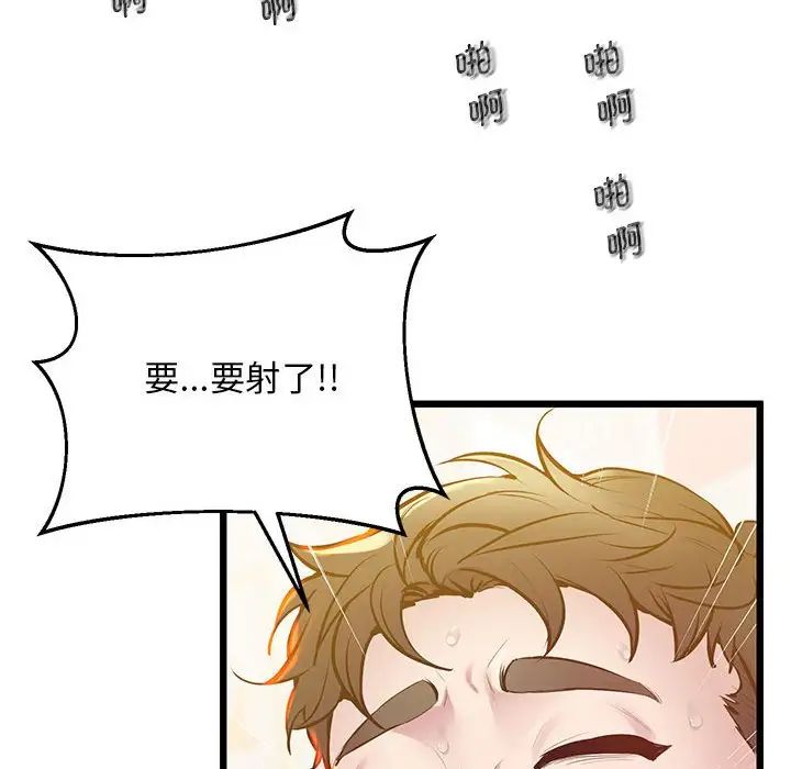 《上门男家教》漫画 第10話