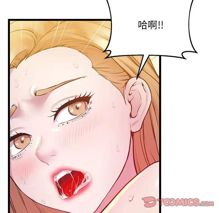 《上门男家教》漫画 第10話