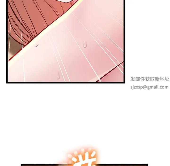 《上门男家教》漫画 第10話