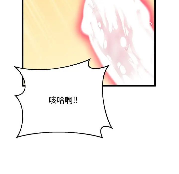 《上门男家教》漫画 第10話